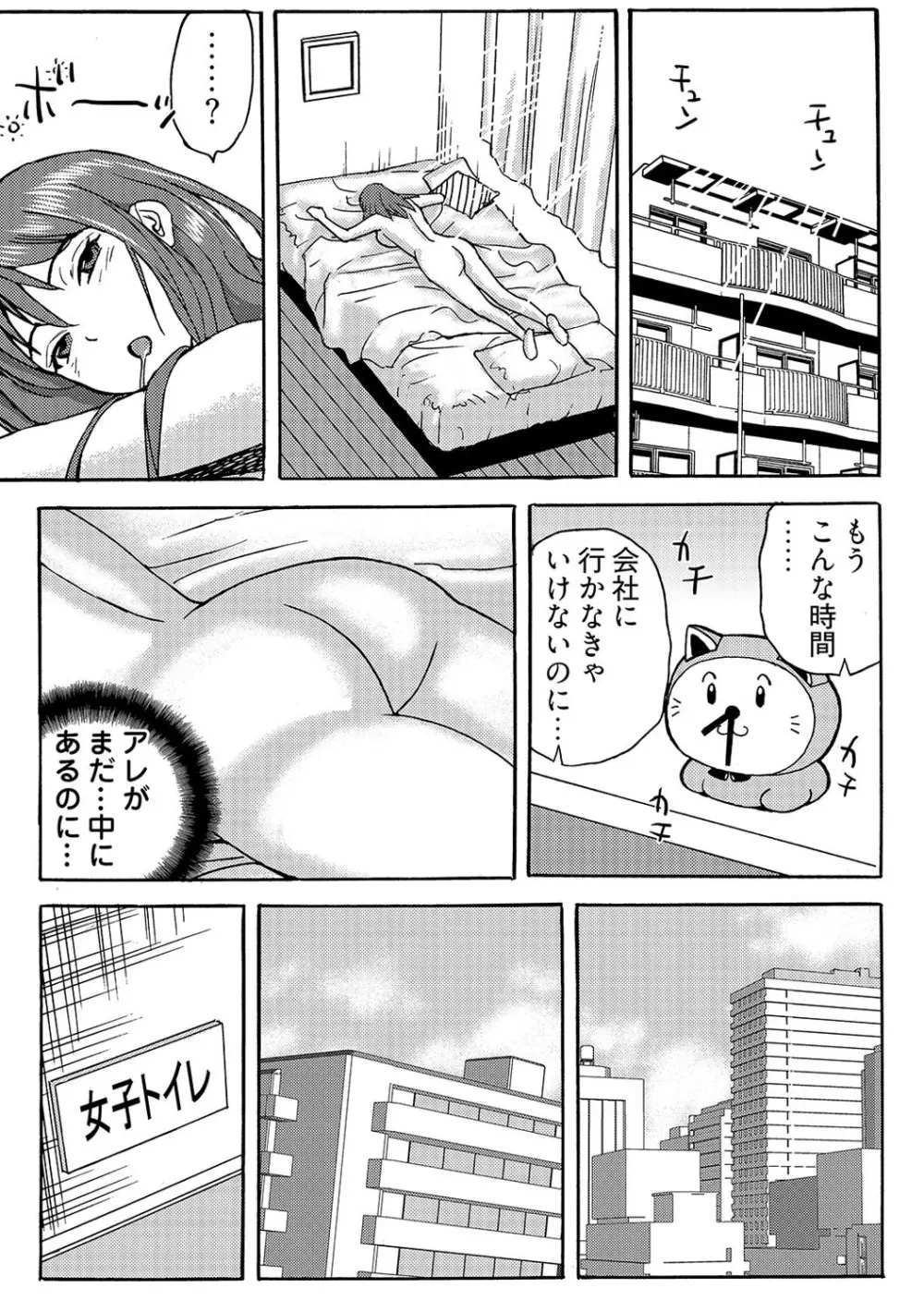 ヤレちゃう！絶倫アプリ -SNSで公開生調教された女 1巻 Page.27