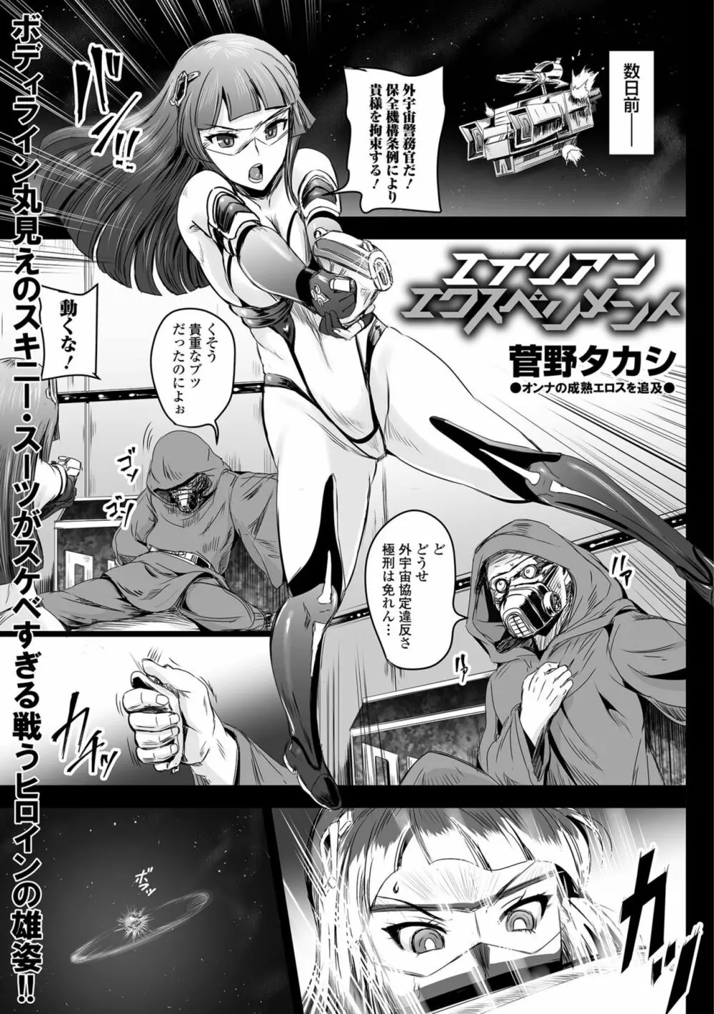 COMICオルガ vol.1 Page.101