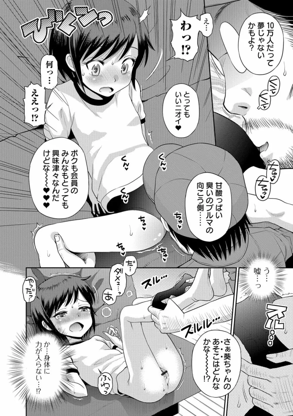 COMICオルガ vol.1 Page.56