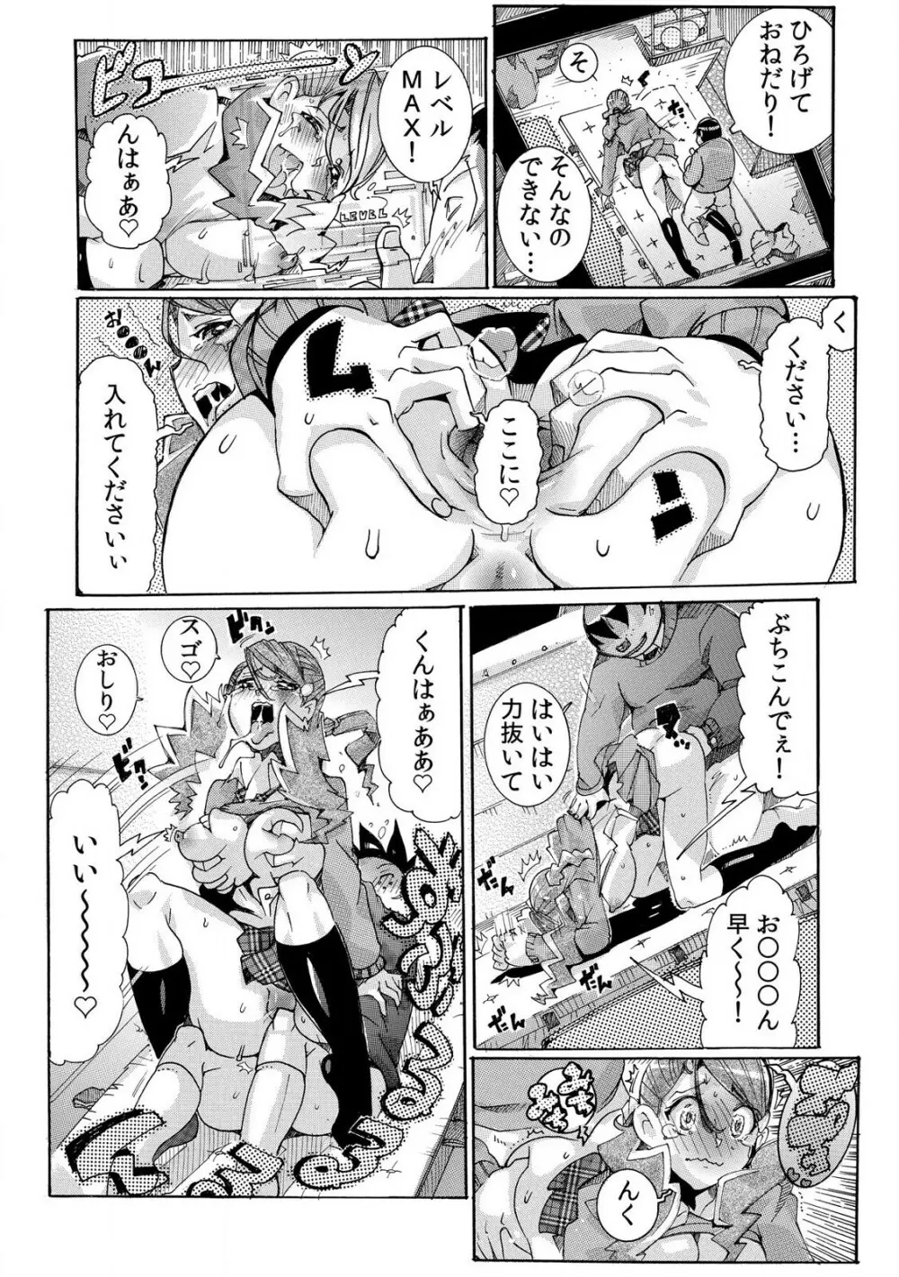 即ハメΩウォッチ～すぐにヤレちゃう不思議な時計～ 1-3 Page.40