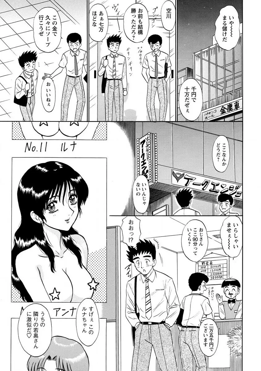 ちゃんねる!1 Page.161