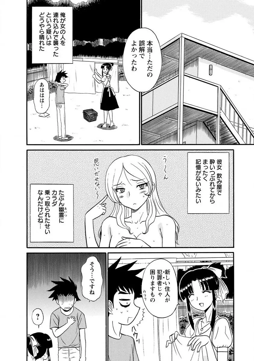 ちゃんねる!1 Page.24