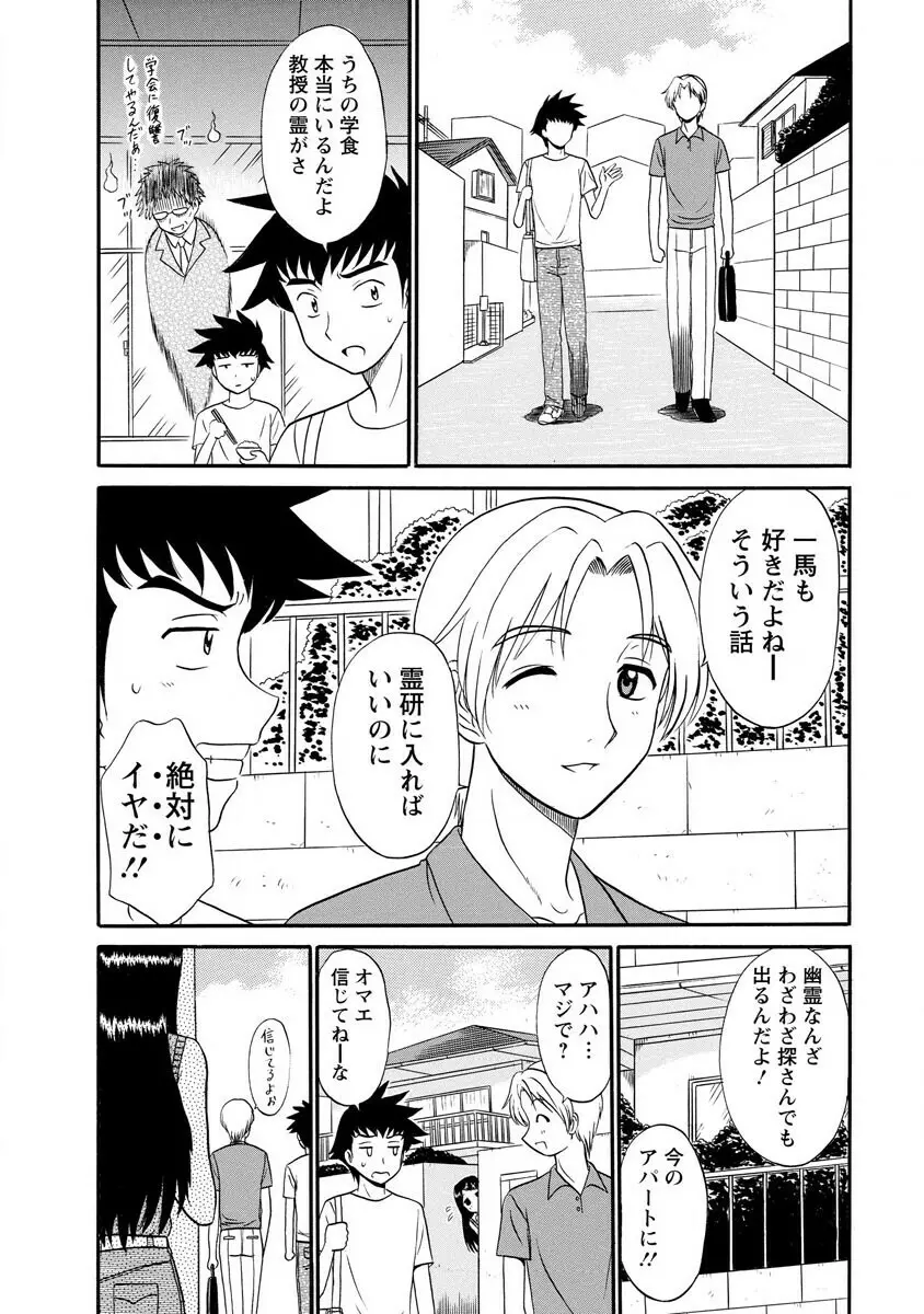 ちゃんねる!1 Page.46