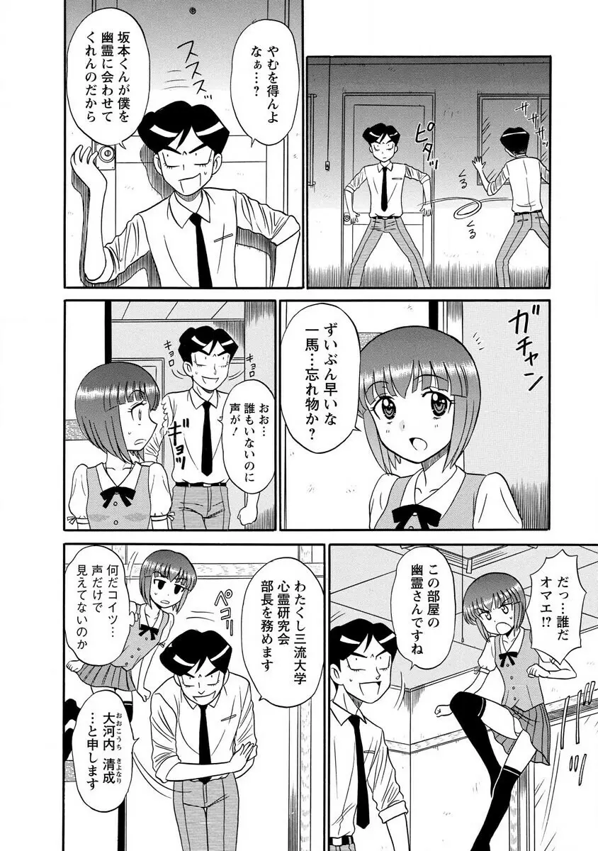 ちゃんねる!1 Page.62