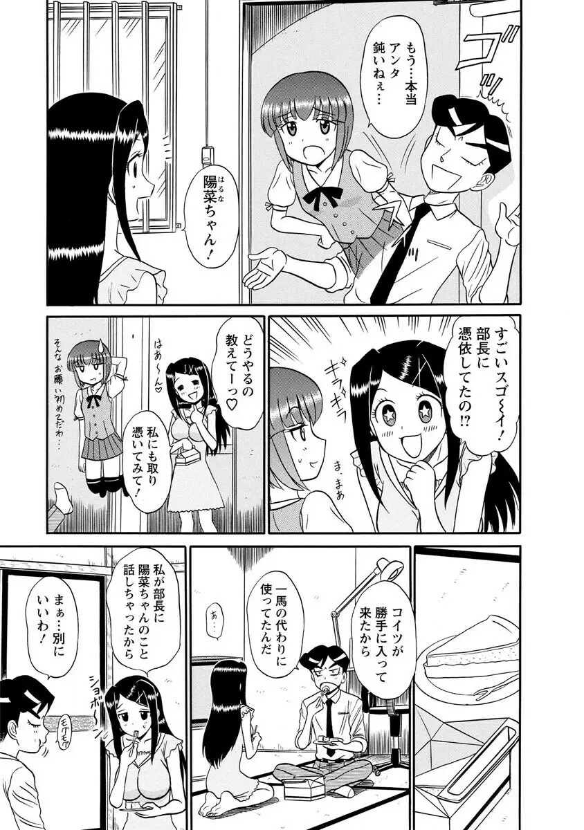 ちゃんねる!1 Page.65