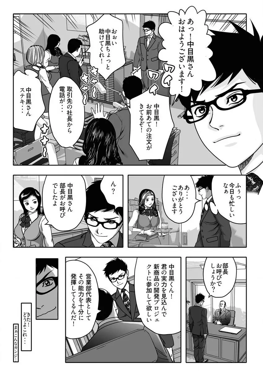 なめなめ↑なめこ調教 1-3 Page.25