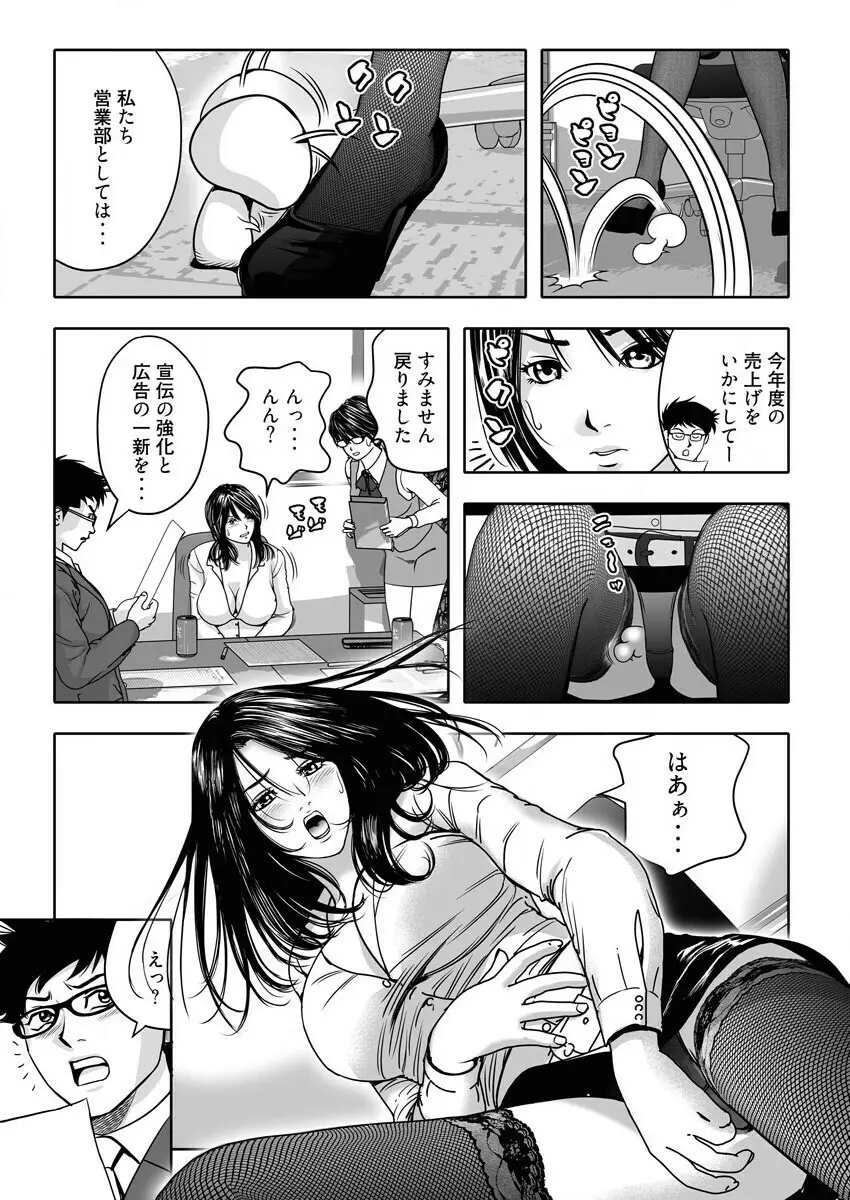 なめなめ↑なめこ調教 1-3 Page.28