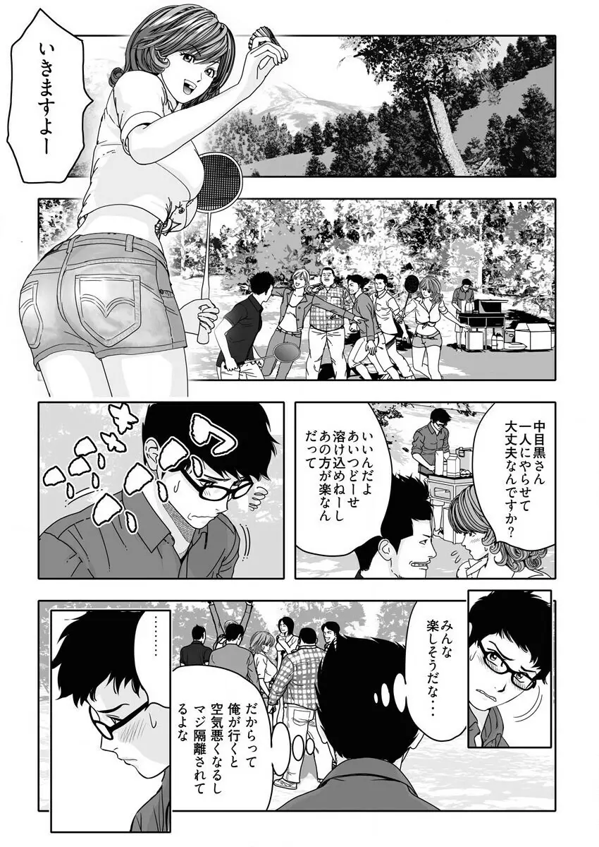 なめなめ↑なめこ調教 1-3 Page.5