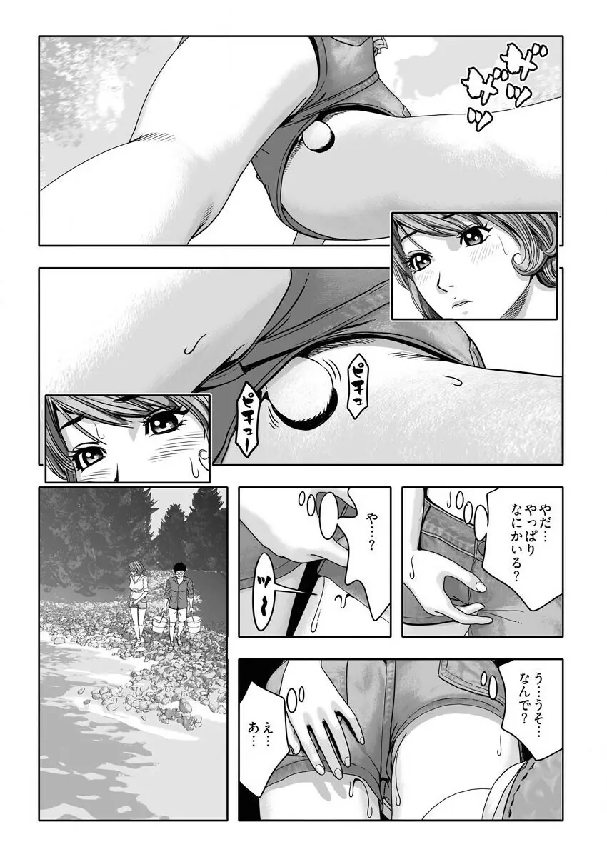 なめなめ↑なめこ調教 1-3 Page.8