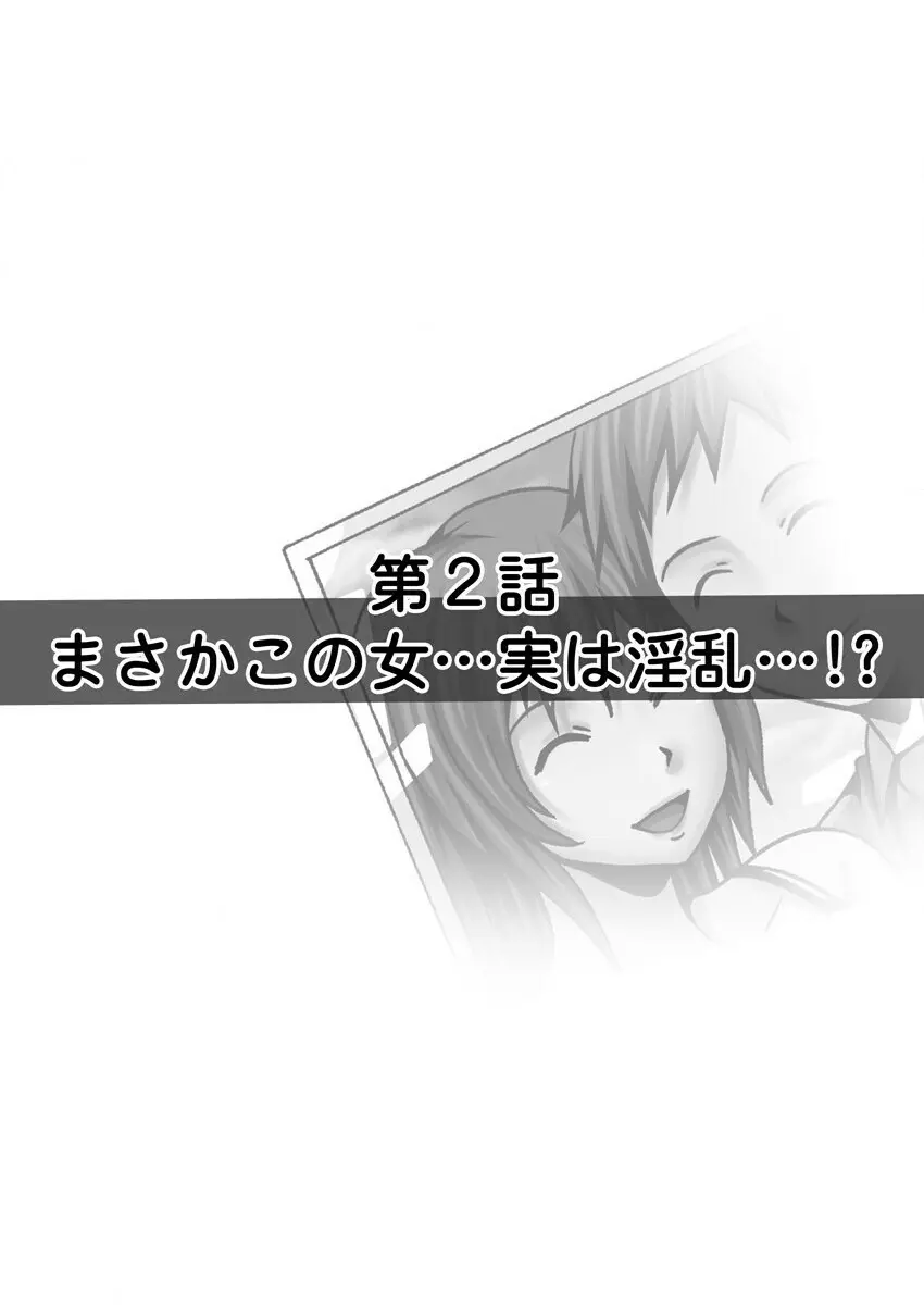 弟の嫁が記憶喪失になったので、全てを好きにさせて貰いました。1-3 Page.26