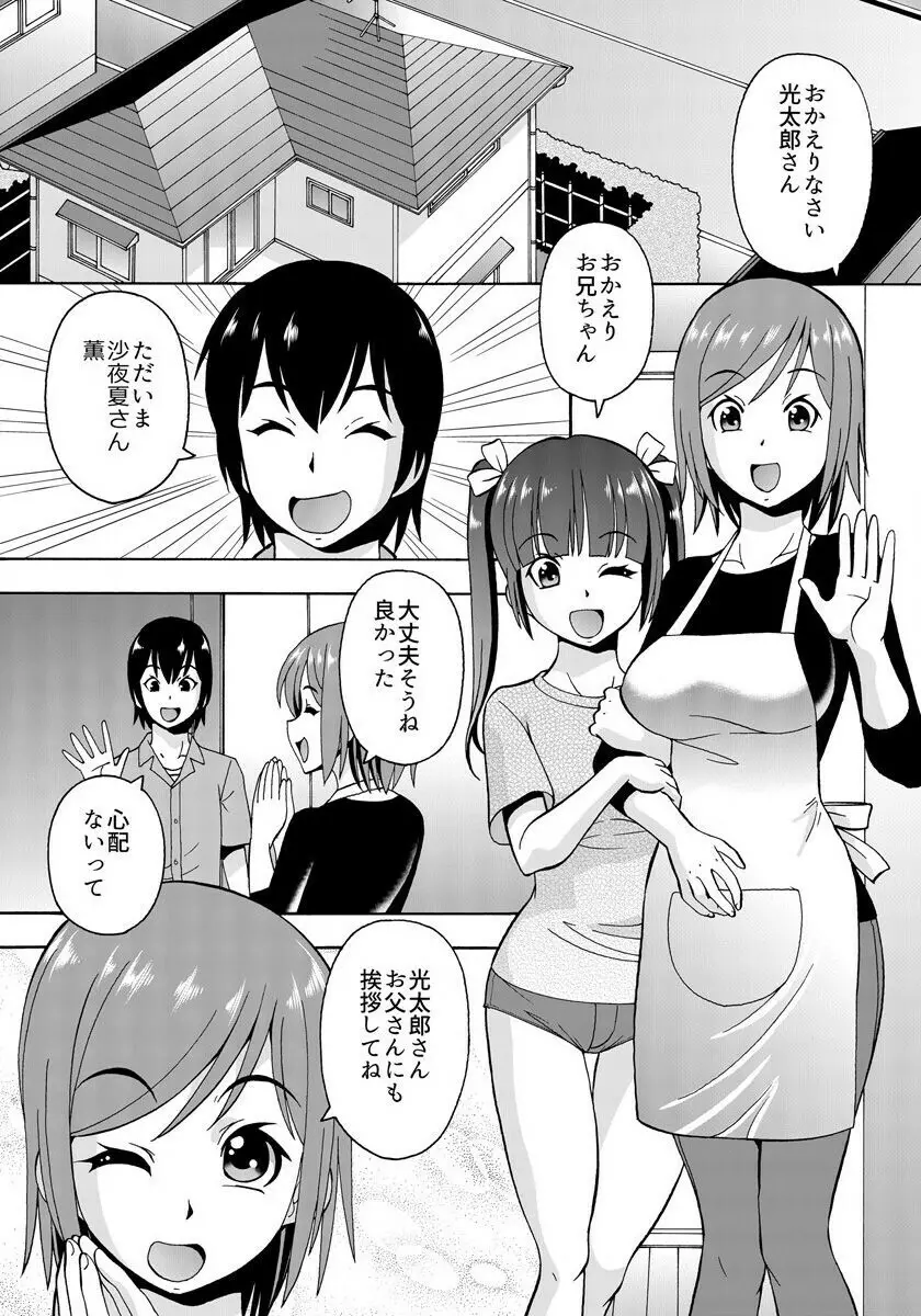 [ITOYOKO] パラメータ・リモコン -あの娘のアソコを簡単操作!?- 2 Page.13