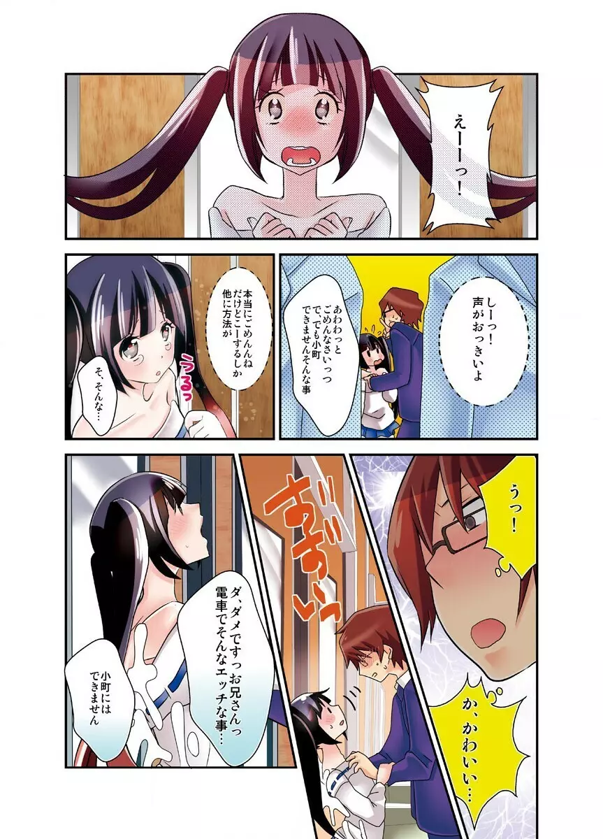 新・触・感 餅女 身動き不能ネットリ糸引き5ｍ Page.16