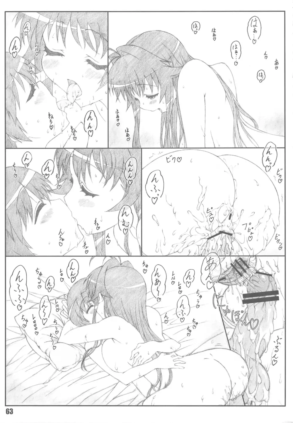 源さん 2 Page.62