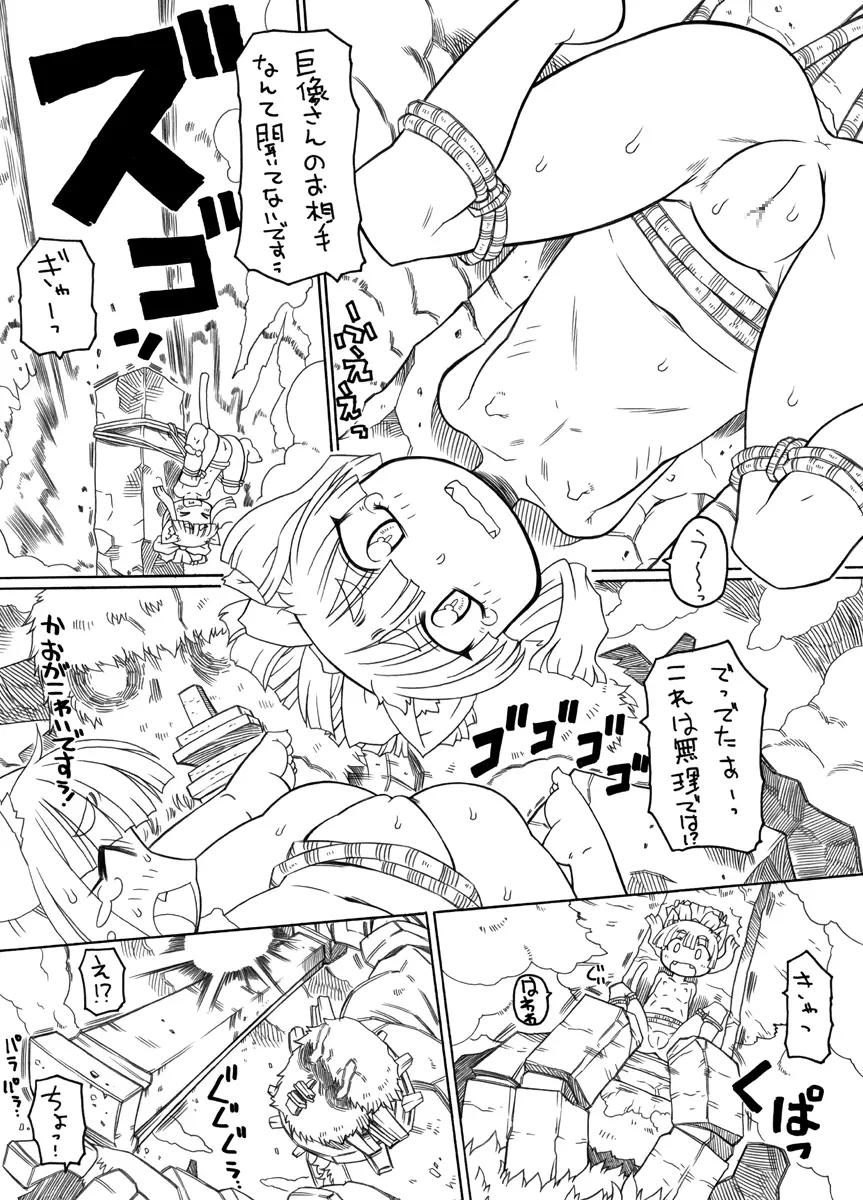 プニカク４ Page.7