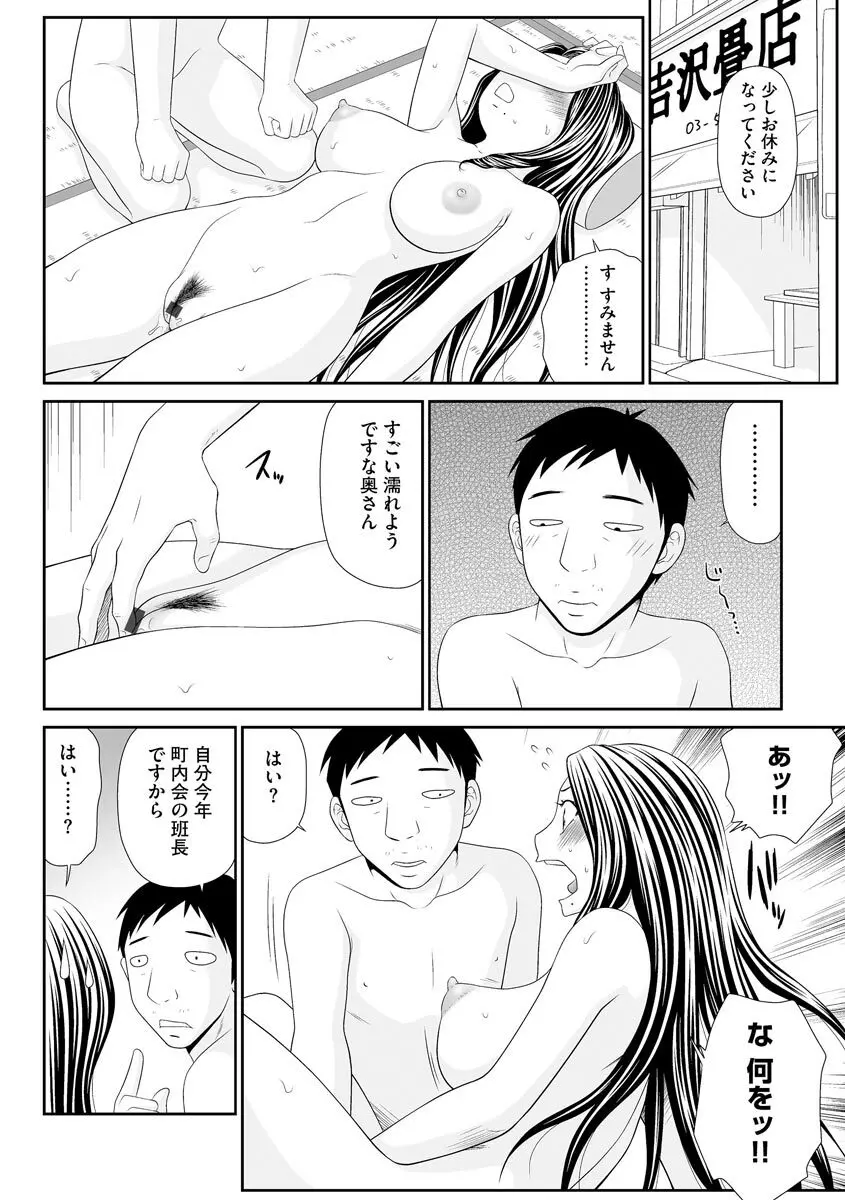 朝起きたらハダカの世界 Page.106