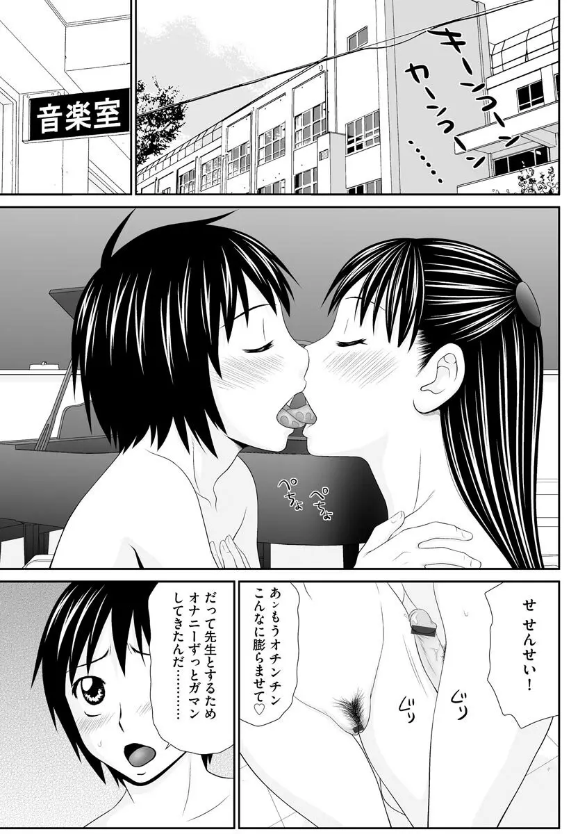 朝起きたらハダカの世界 Page.57