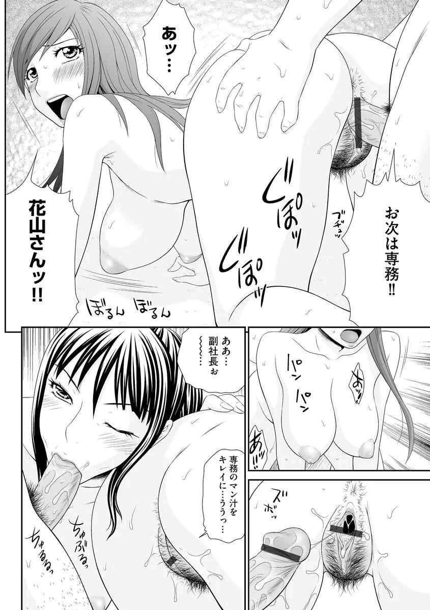 朝起きたらハダカの世界 Page.92