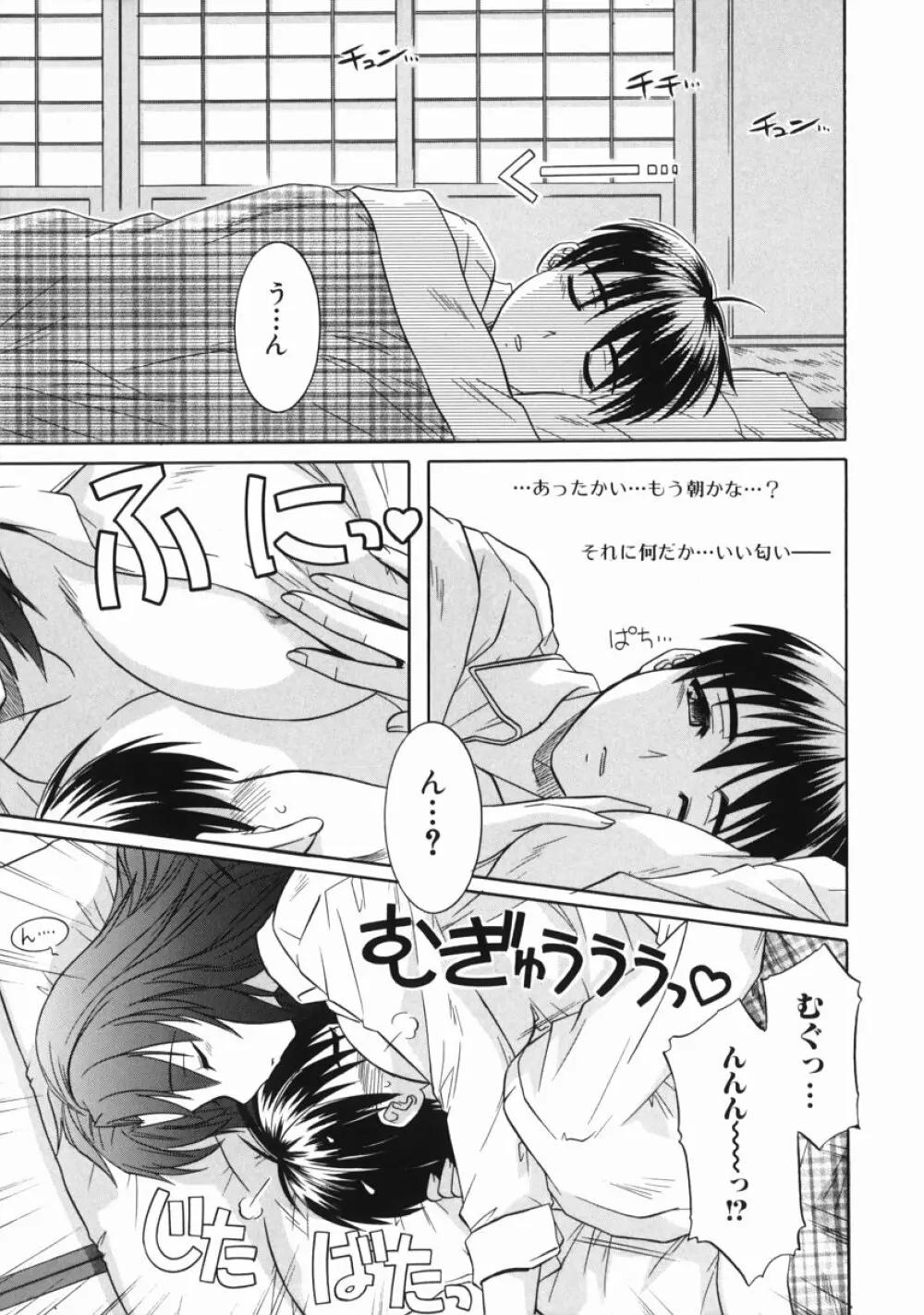 姉の淫腔 Page.129