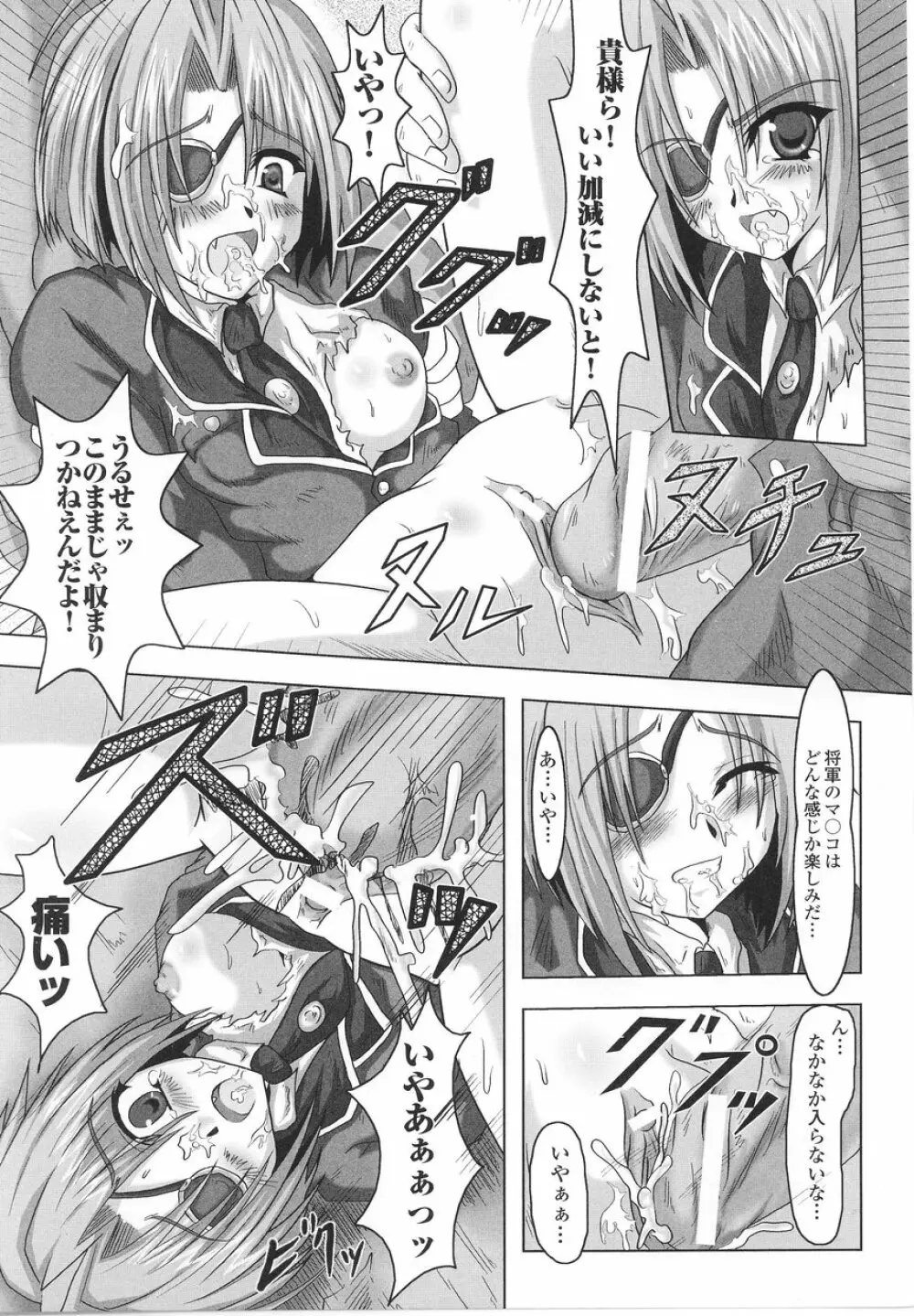 女軍人 Page.51