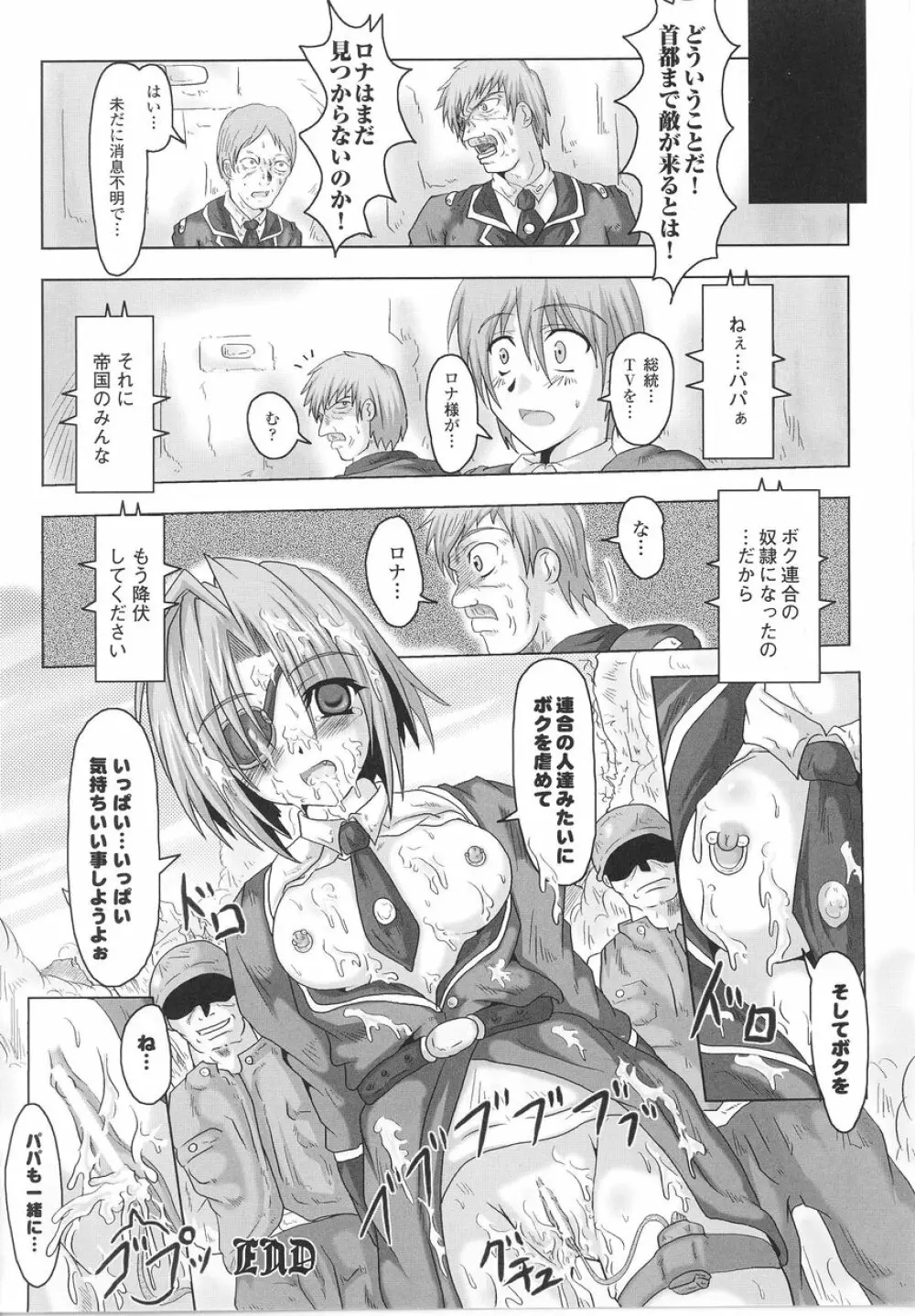 女軍人 Page.60