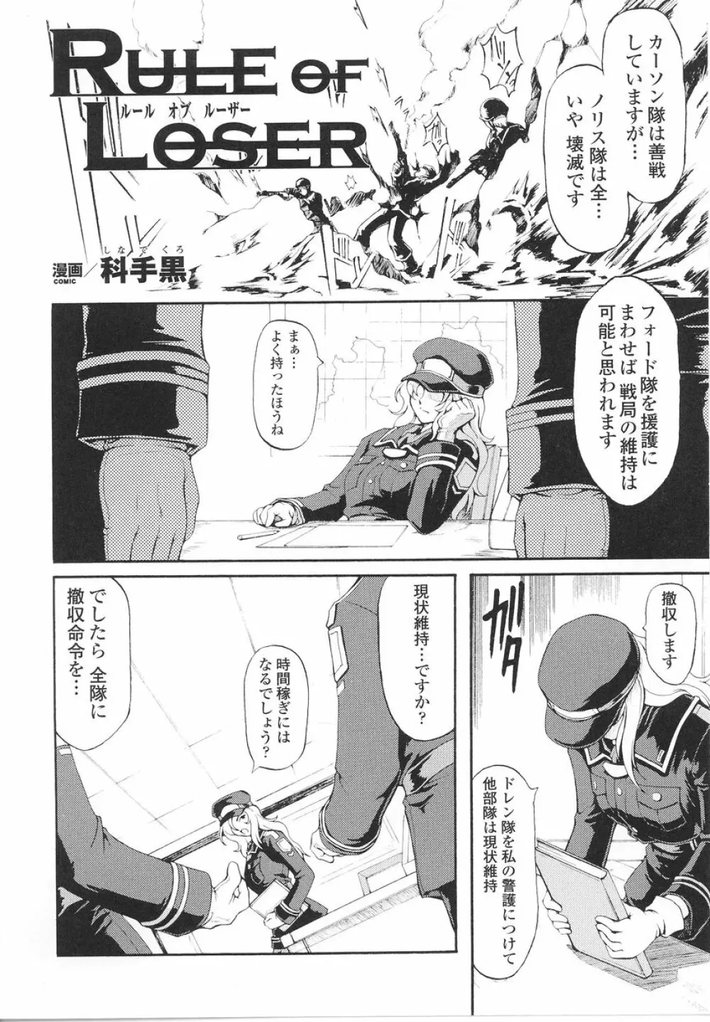 女軍人 Page.62