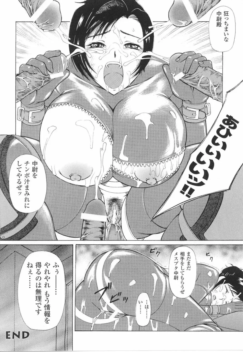 女軍人 Page.92