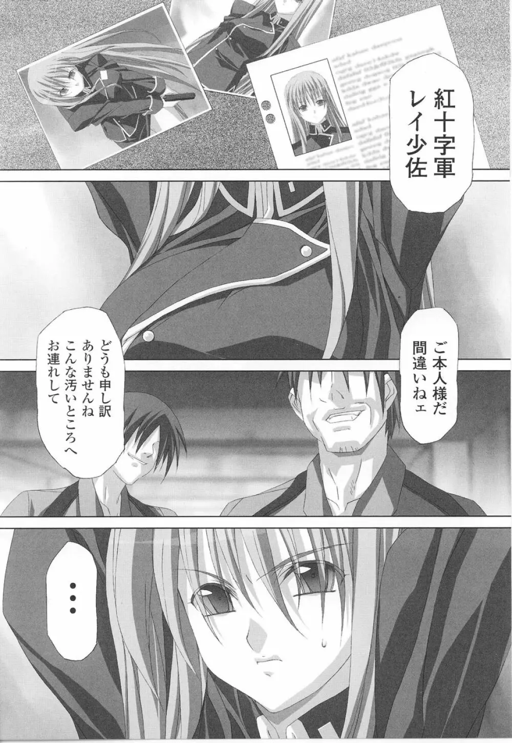 女軍人 Page.93