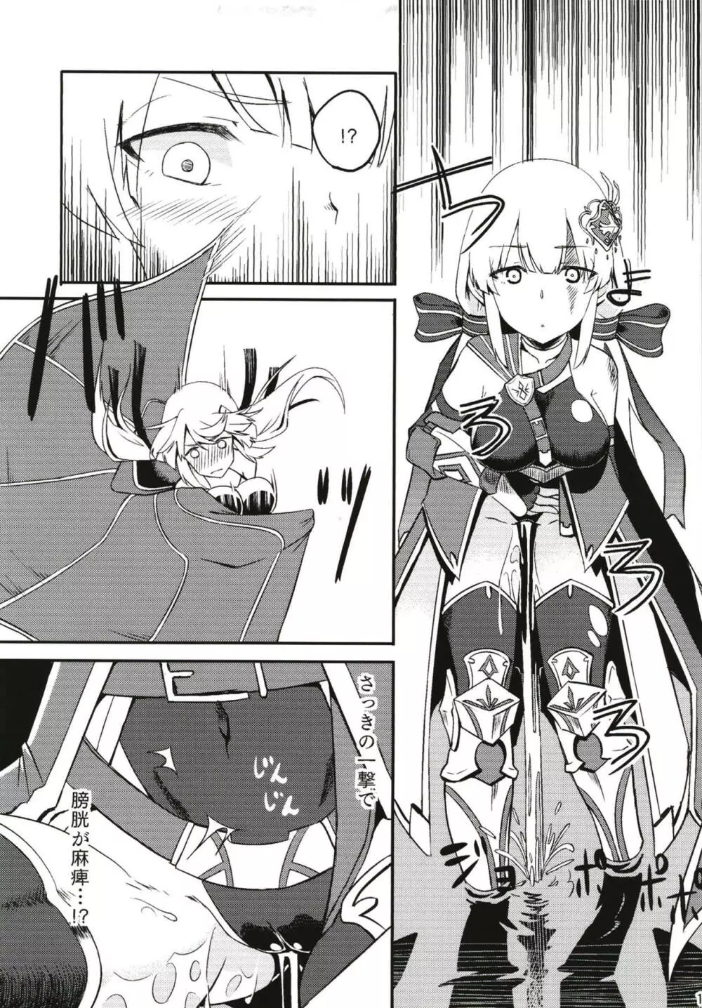 FALLEN FORTE Page.12