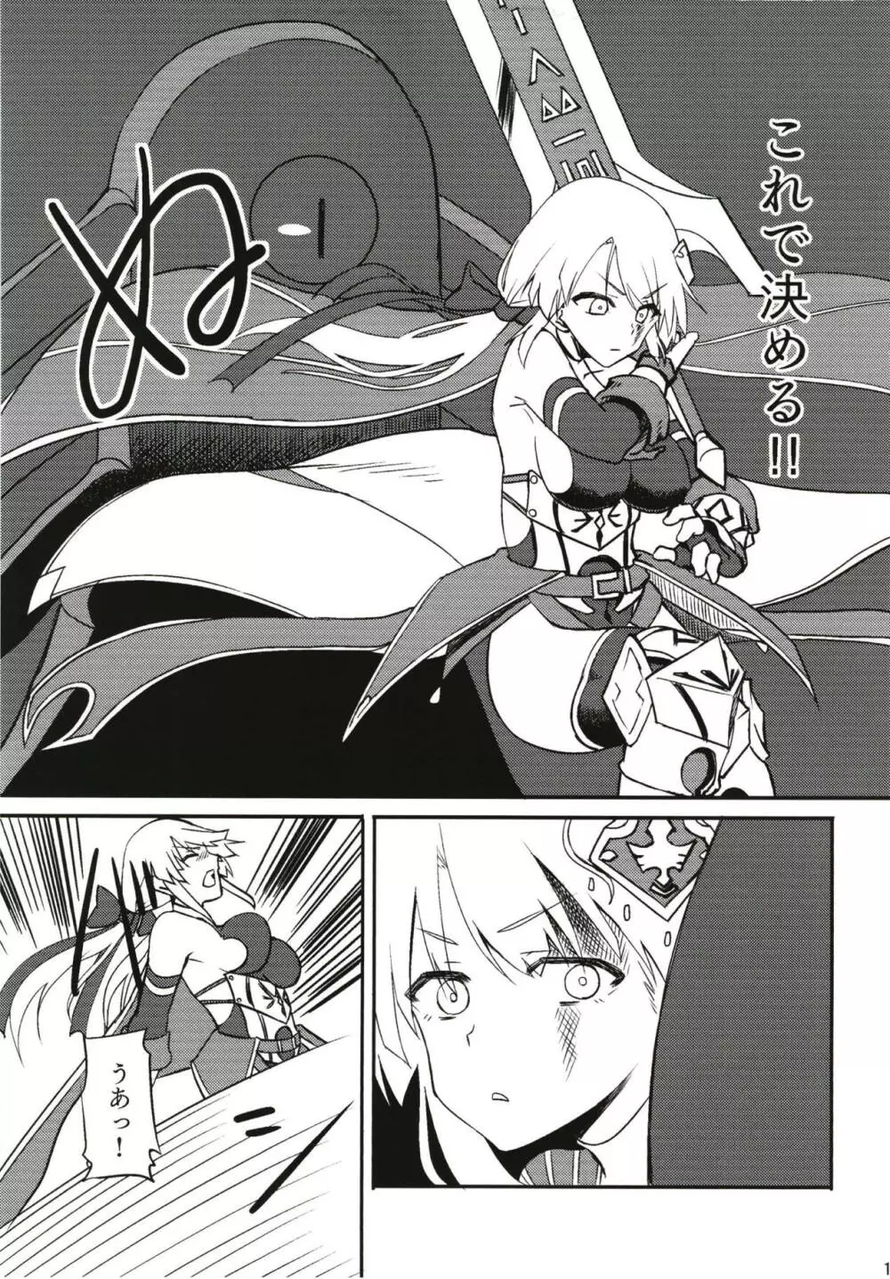 FALLEN FORTE Page.16