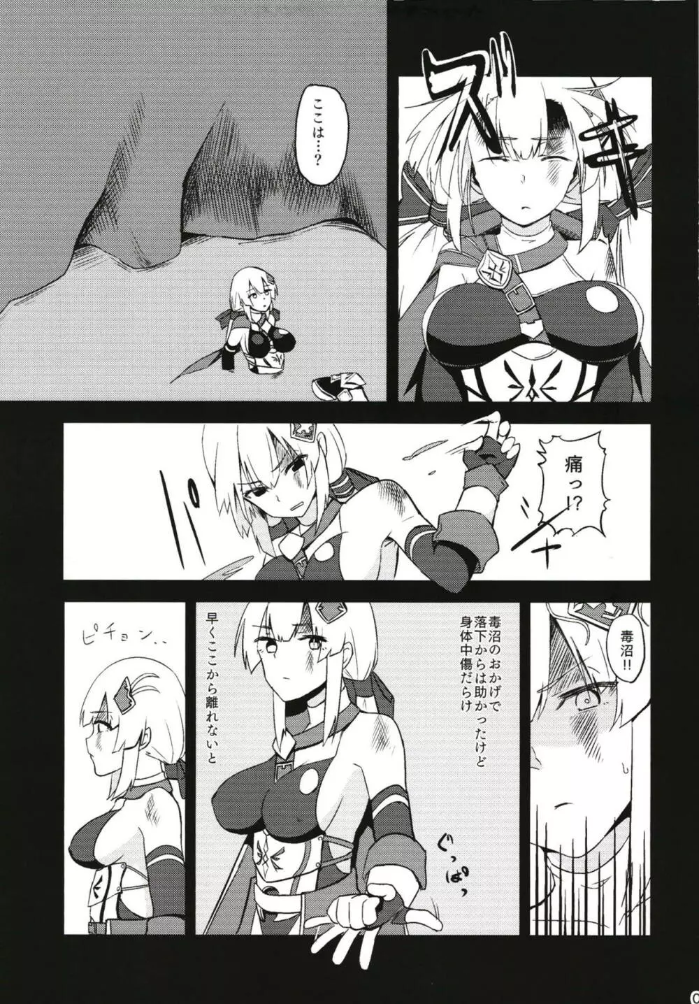 FALLEN FORTE Page.8