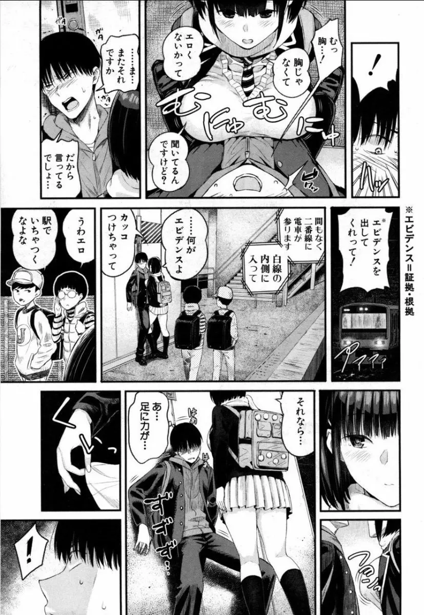 高瀬、コッチを見てよ Page.2