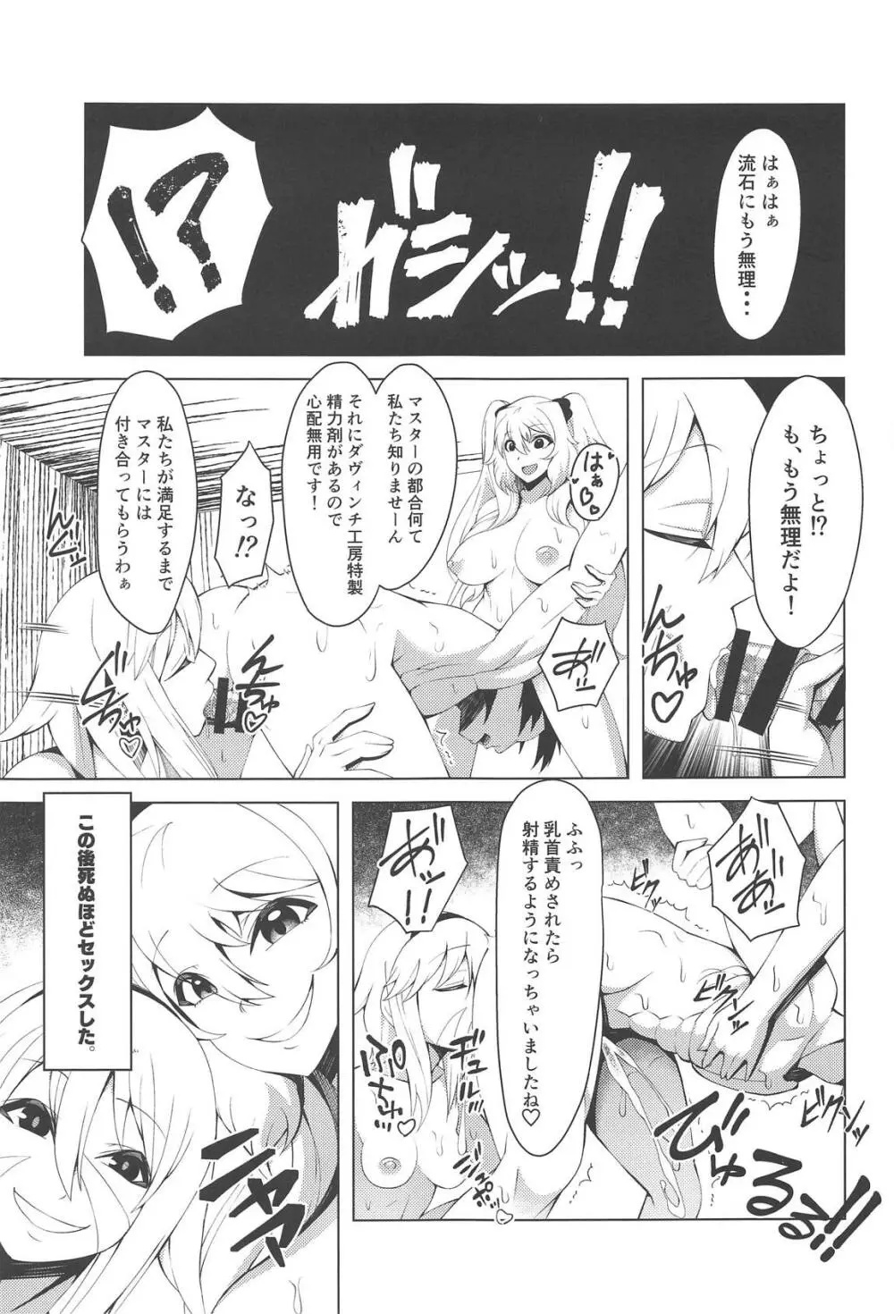 無理矢理強制射精!!M男マスター専用ソープランド Page.24