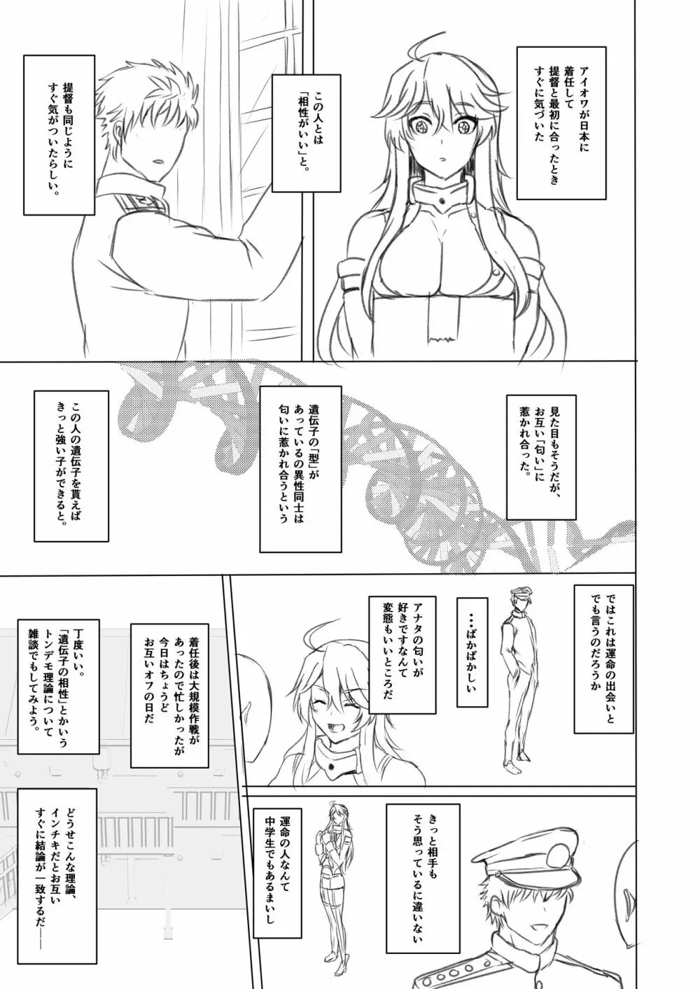 アイオワのエロ本 Page.4