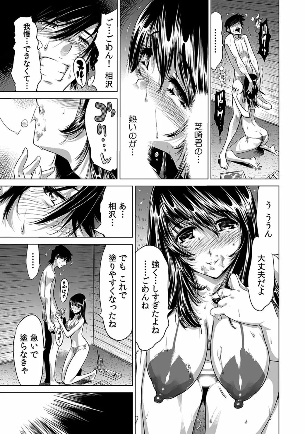 ヤバい!! ハダカで電車に乗っちゃった～ほとんどモロ出しボディペインティング～（1-22） Page.143