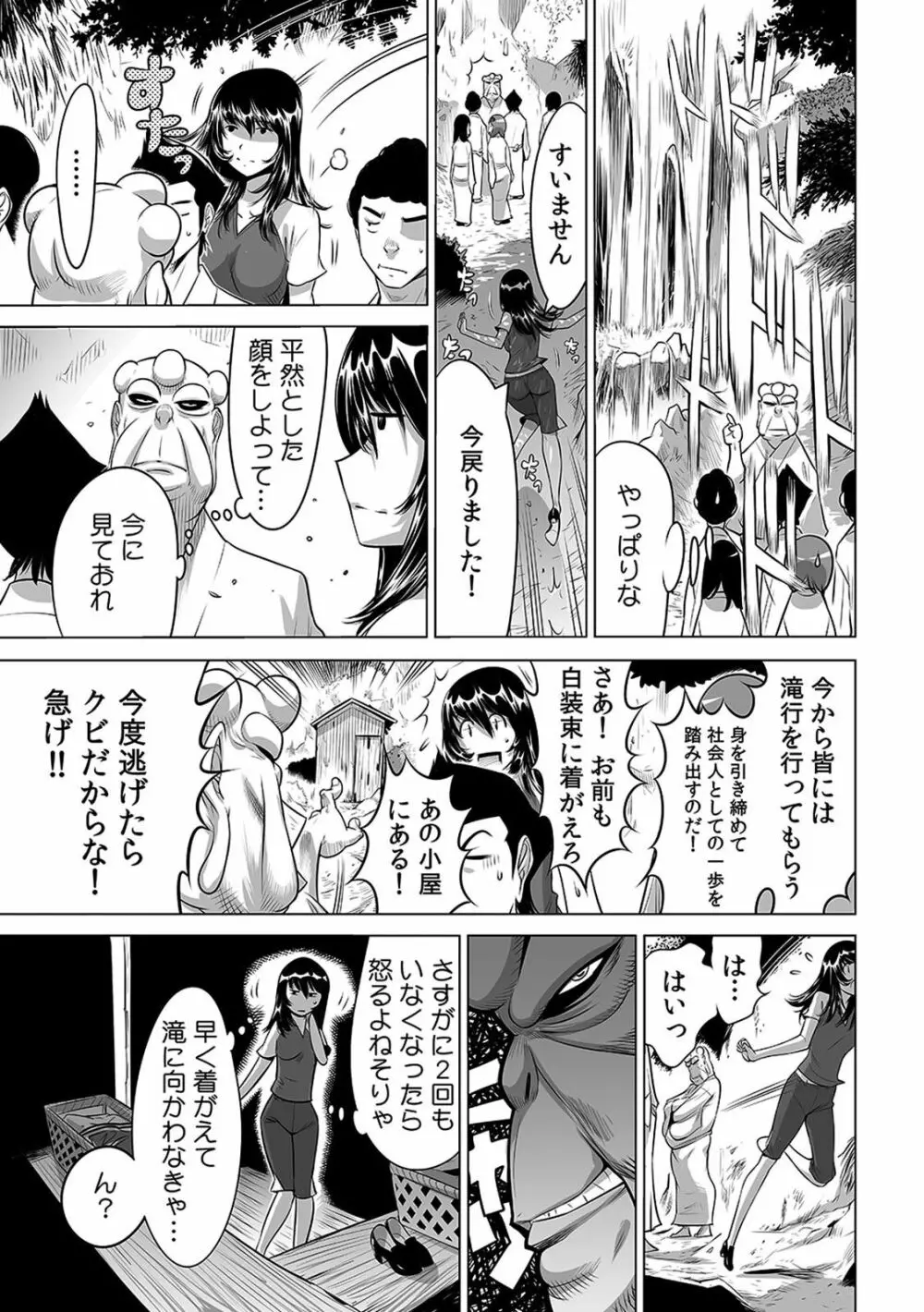 ヤバい!! ハダカで電車に乗っちゃった～ほとんどモロ出しボディペインティング～（1-22） Page.175