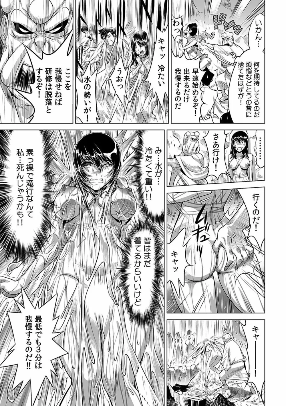 ヤバい!! ハダカで電車に乗っちゃった～ほとんどモロ出しボディペインティング～（1-22） Page.177