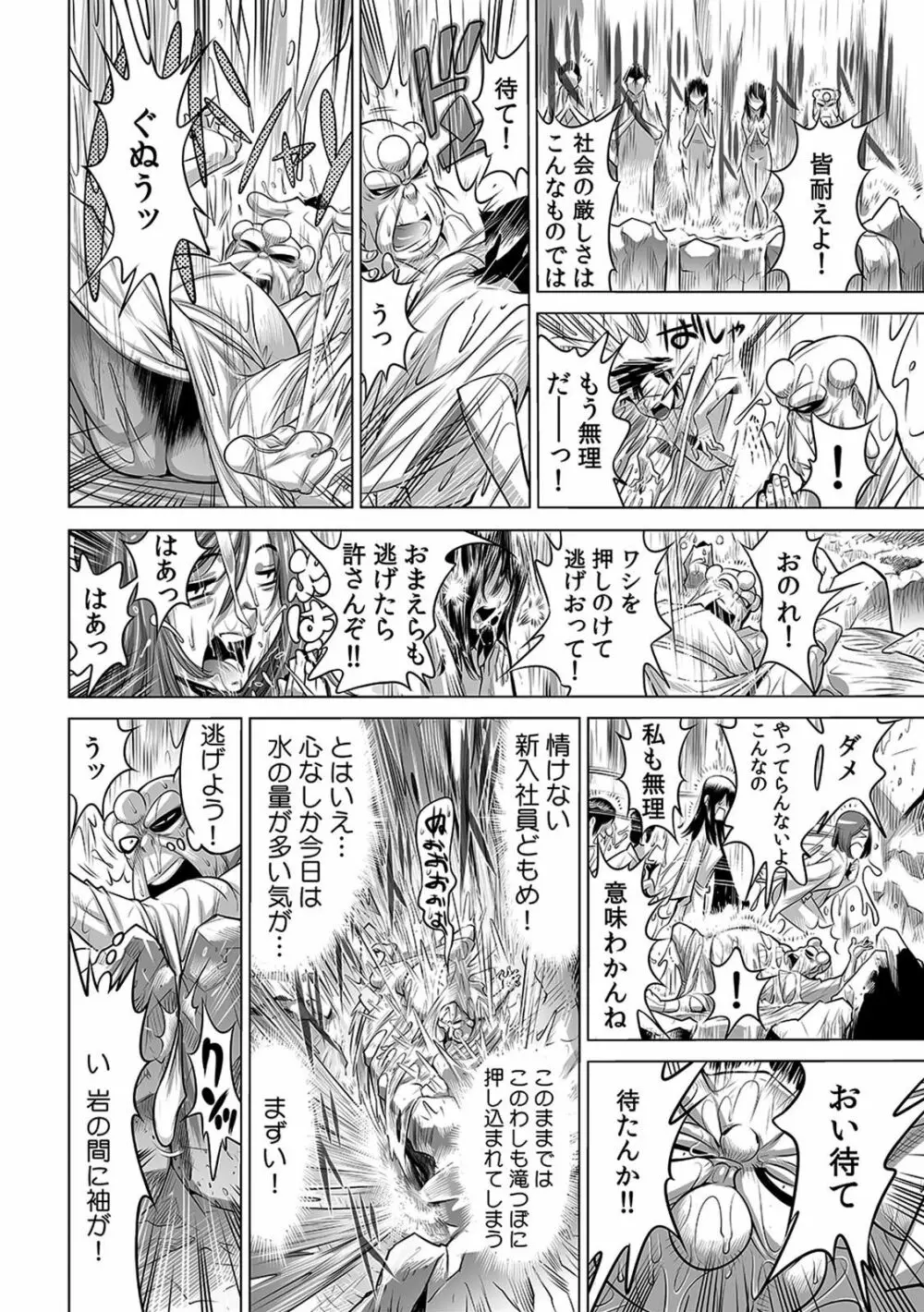 ヤバい!! ハダカで電車に乗っちゃった～ほとんどモロ出しボディペインティング～（1-22） Page.178