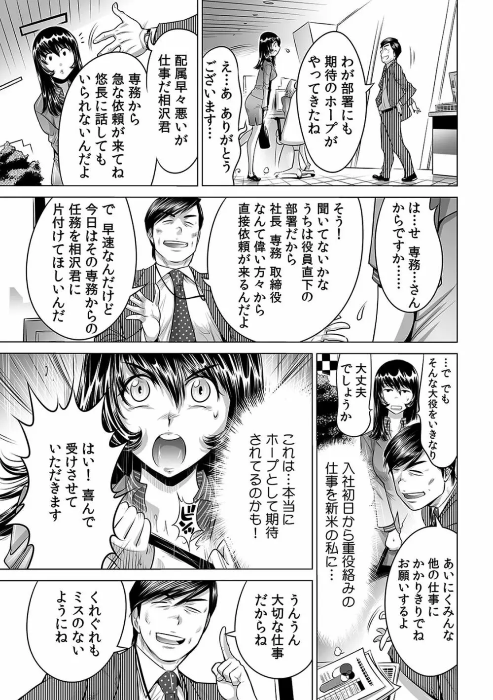 ヤバい!! ハダカで電車に乗っちゃった～ほとんどモロ出しボディペインティング～（1-22） Page.186