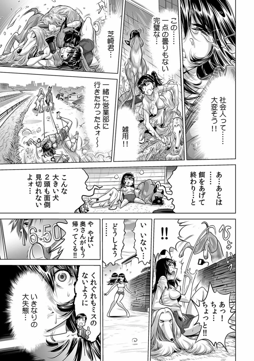 ヤバい!! ハダカで電車に乗っちゃった～ほとんどモロ出しボディペインティング～（1-22） Page.188