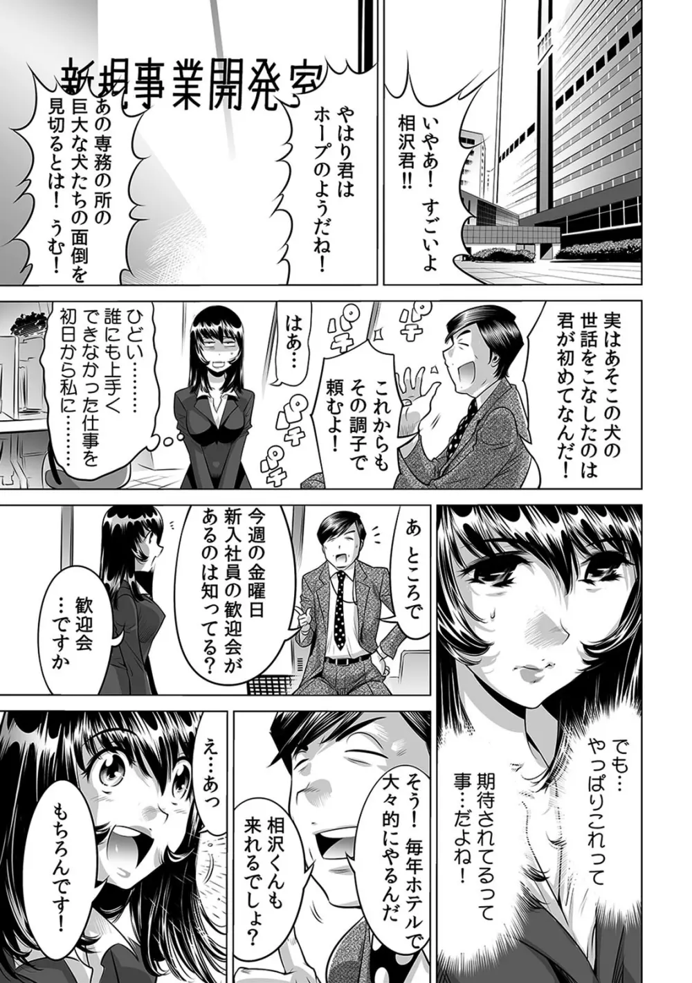 ヤバい!! ハダカで電車に乗っちゃった～ほとんどモロ出しボディペインティング～（1-22） Page.204