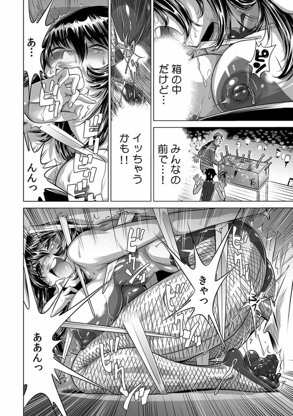 ヤバい!! ハダカで電車に乗っちゃった～ほとんどモロ出しボディペインティング～（1-22） Page.215