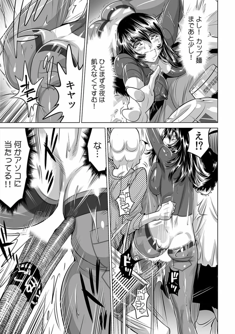 ヤバい!! ハダカで電車に乗っちゃった～ほとんどモロ出しボディペインティング～（1-22） Page.249