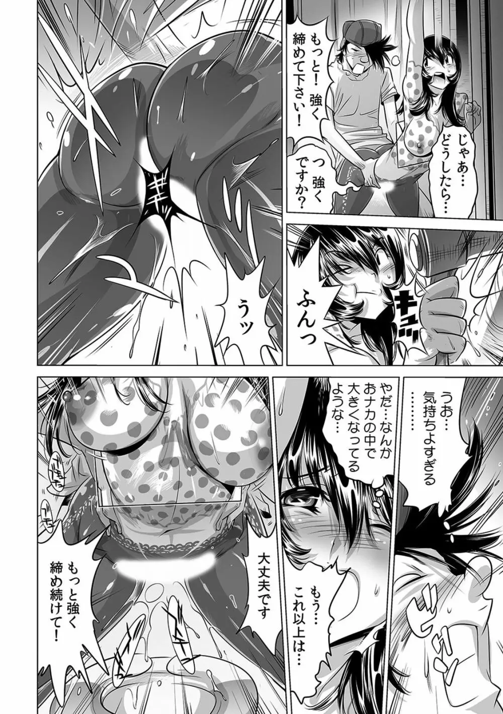 ヤバい!! ハダカで電車に乗っちゃった～ほとんどモロ出しボディペインティング～（1-22） Page.277