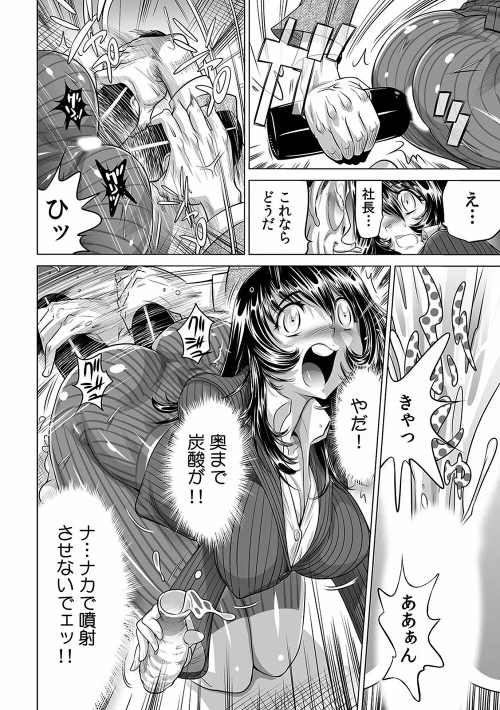 ヤバい!! ハダカで電車に乗っちゃった～ほとんどモロ出しボディペインティング～（1-22） Page.293