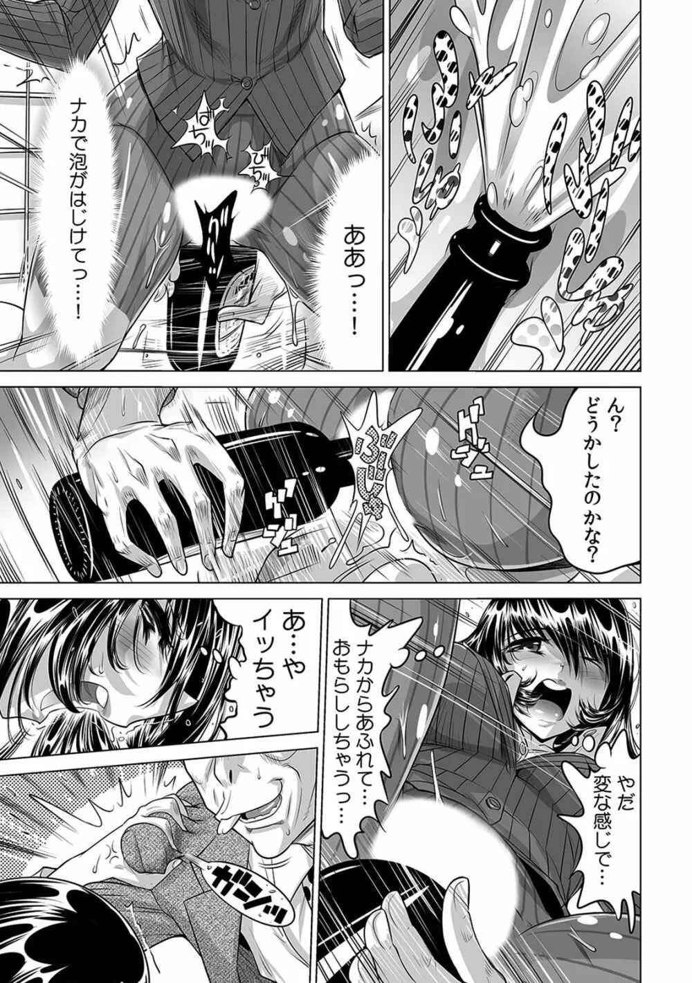 ヤバい!! ハダカで電車に乗っちゃった～ほとんどモロ出しボディペインティング～（1-22） Page.294