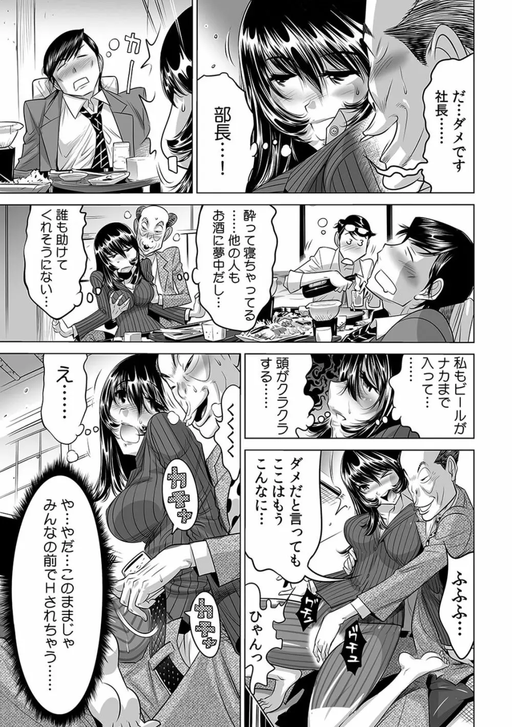 ヤバい!! ハダカで電車に乗っちゃった～ほとんどモロ出しボディペインティング～（1-22） Page.296