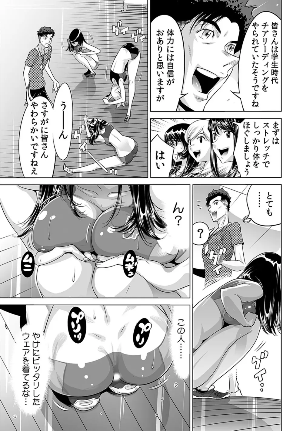 ヤバい!! ハダカで電車に乗っちゃった～ほとんどモロ出しボディペインティング～（1-22） Page.308