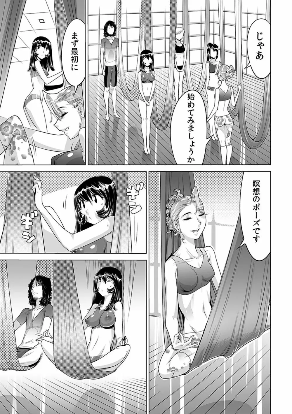 ヤバい!! ハダカで電車に乗っちゃった～ほとんどモロ出しボディペインティング～（1-22） Page.344