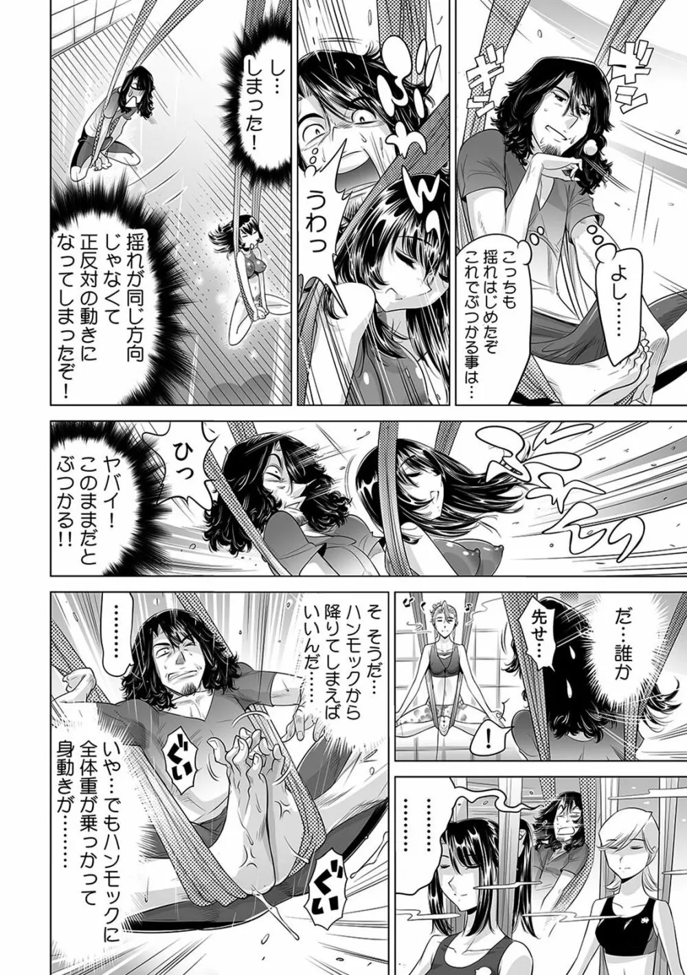 ヤバい!! ハダカで電車に乗っちゃった～ほとんどモロ出しボディペインティング～（1-22） Page.349