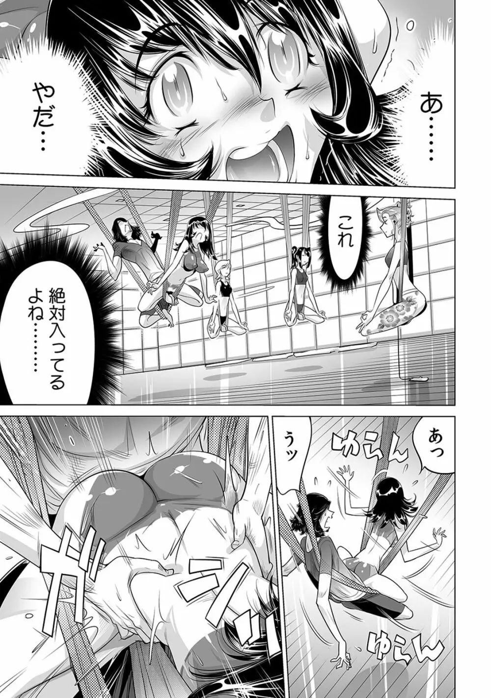 ヤバい!! ハダカで電車に乗っちゃった～ほとんどモロ出しボディペインティング～（1-22） Page.354